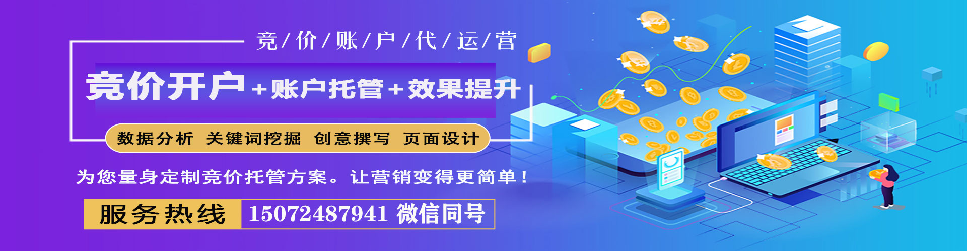 龙岩竞价开户
